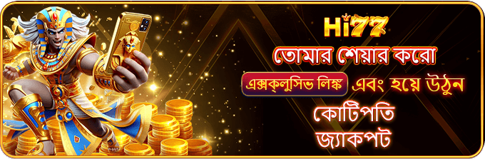 Hi77 - ২০২৬ সালের সেরা লাইভ স্লট গেম পোর্টাল