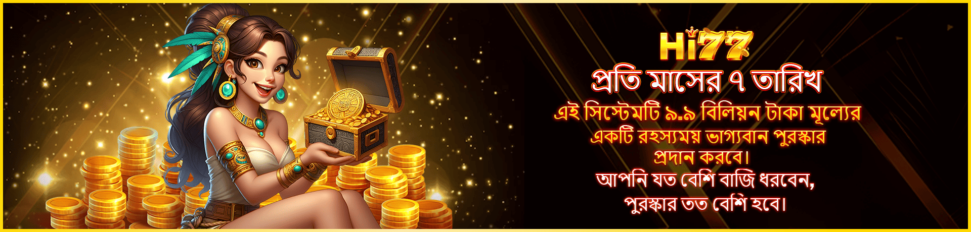 Hi77 - একটি শীর্ষ মানের বেটিং সাইট - সকলের জন্য একটি বিশ্বস্ত পছন্দ